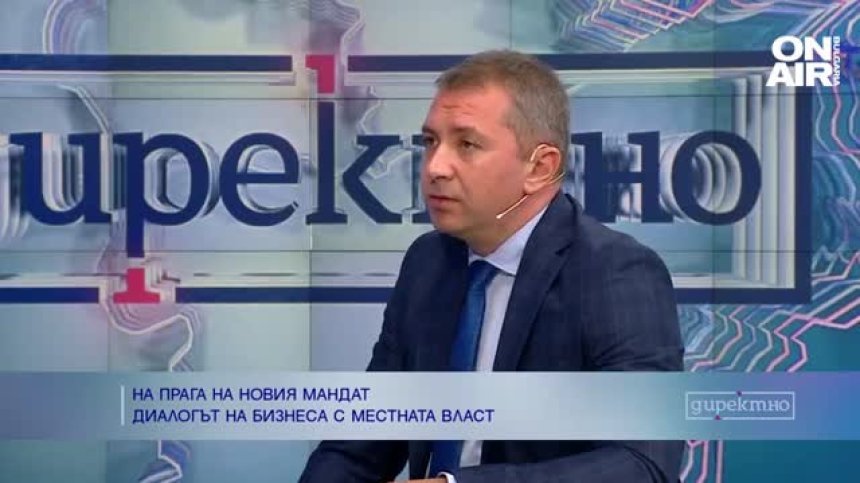 Бизнесът настоява за по-малко корупция в общините и намаляване на броя им