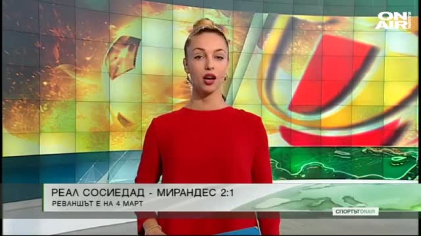 Обедна емисия