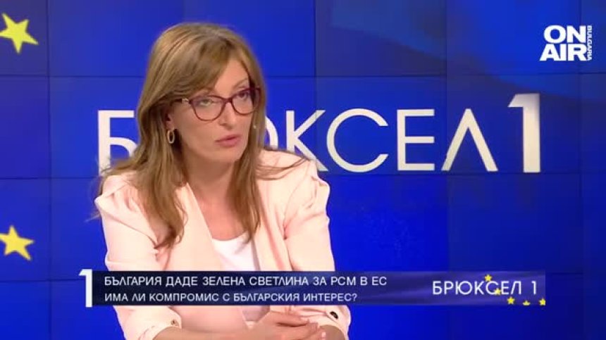 Екатерина Захариева: След Решението на НС чакаме решението на Скопие