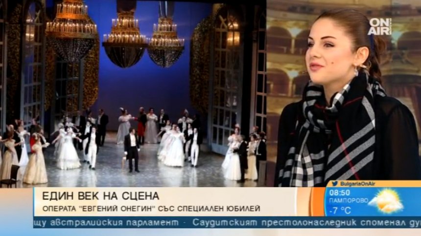 Операта "Евгений Онегин" от Чайковски със специален юбилей - 1 век на сцената