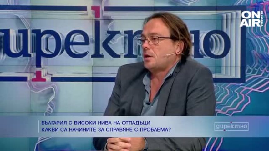Масова безотговорност в България по отношение на битовите отпадъци