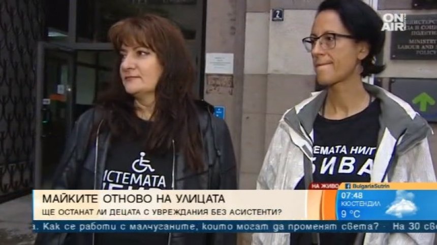 "Системата ни убива": Писна ни да се гаврят с децата ни, на живот и смърт е! 