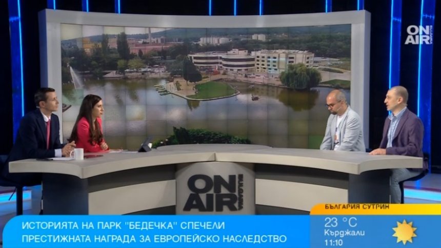 Историята на парк "Бедечка" впечатли Европа, предстои страхотен фестивал в Стара Загора