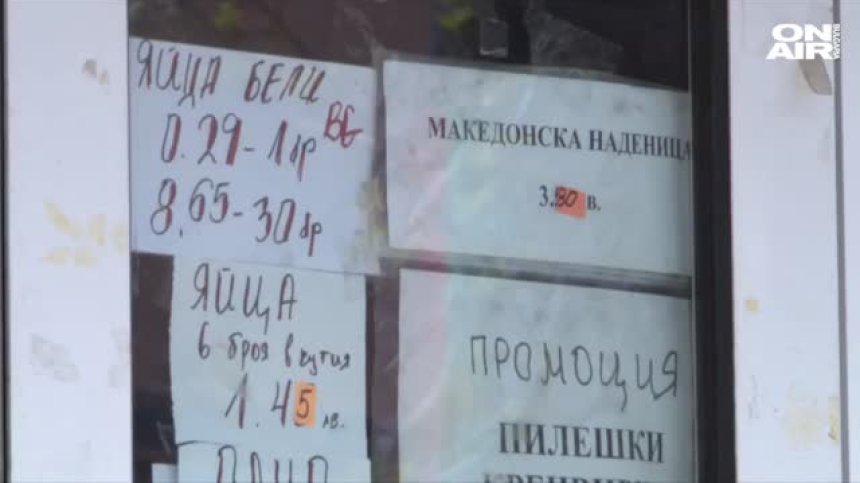 2500 лева трябват на семейство за месец живот