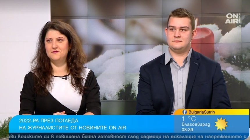 От войната до Васко жабата: Как премина 2022 г. през призмата на Bulgaria ON AIR?