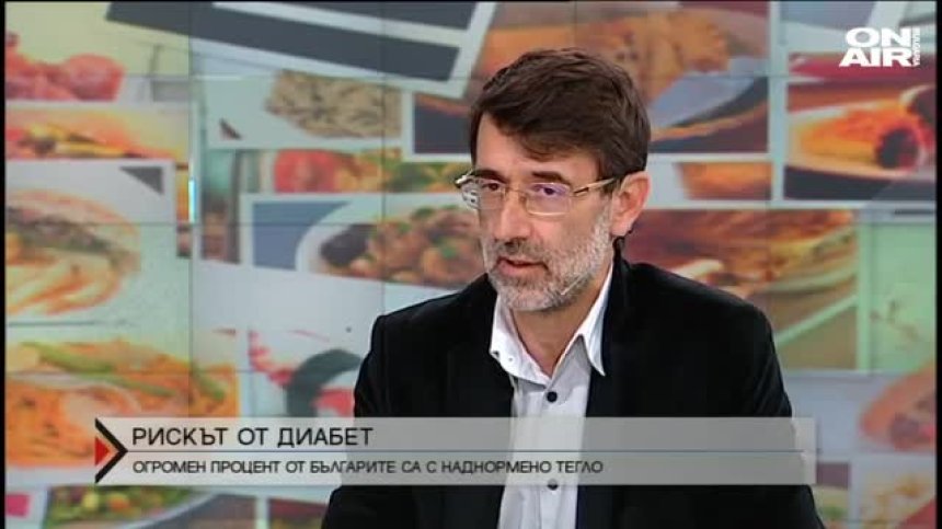 Наднорменото тегло - огромен проблем в България