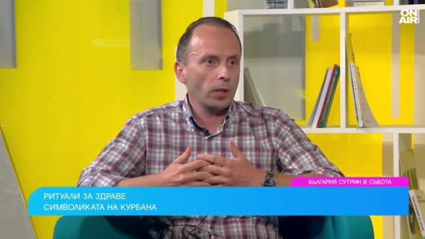 Откъде идват курбаните и вярването за червения конец?