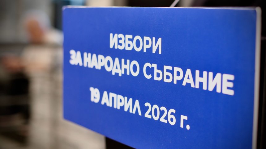 Радев спечели чрез доверие и стабилност, посочиха PR експерт и психолог 