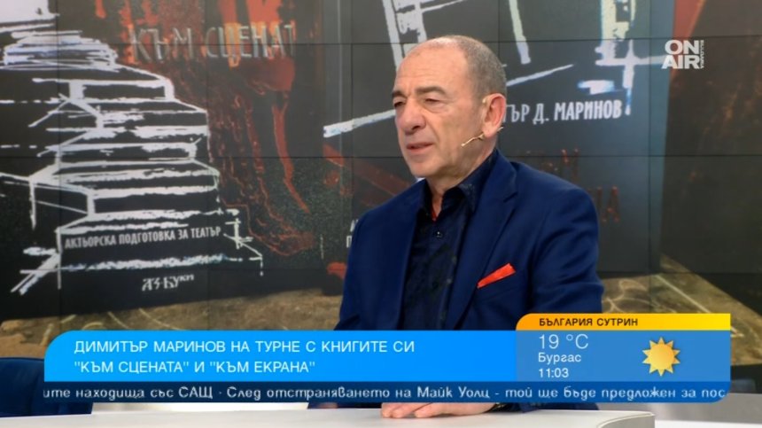 Димитър Маринов: Да си добър актьор е дарба, но първо трябва да бъдеш добър човек