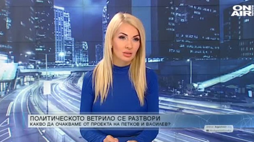 "Денят ON AIR" - 16.09.21 г. - пълен запис