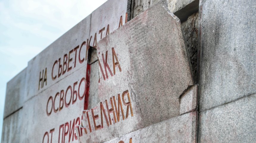 БСП - София ще възстанови щетите по Паметника на Съветската армия