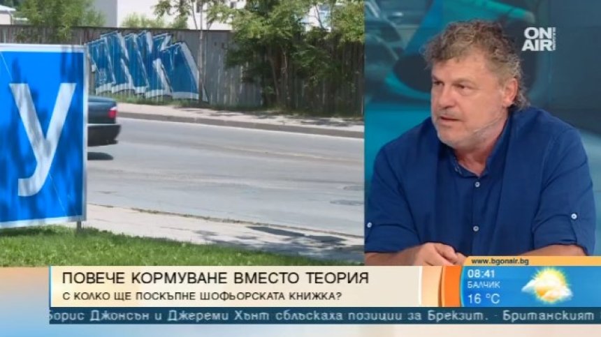 Автоинструкторите са "за" повече практика в шофьорските курсове и против задължителен тренажор