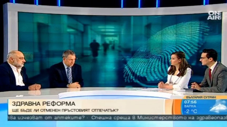Днес решават съдбата на пръстовия отпечатък