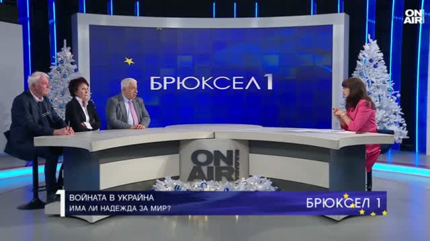 Светът през 2025 г.: Войната в Украйна и протестите в Сърбия и Албания