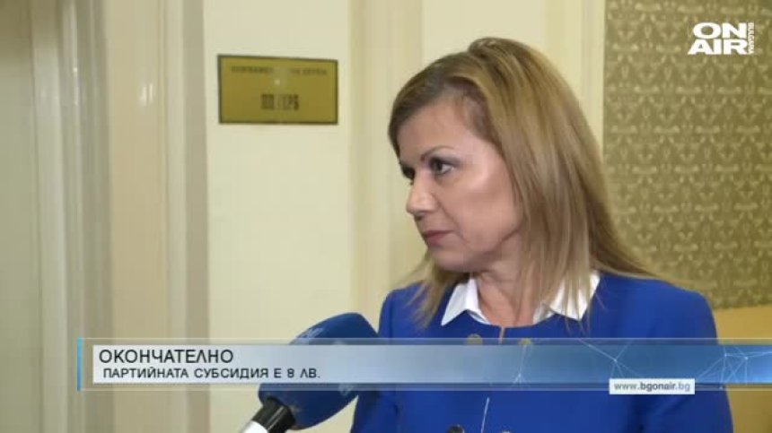 Гласуваха субсидиите за партиите, но темата оставала отворена!