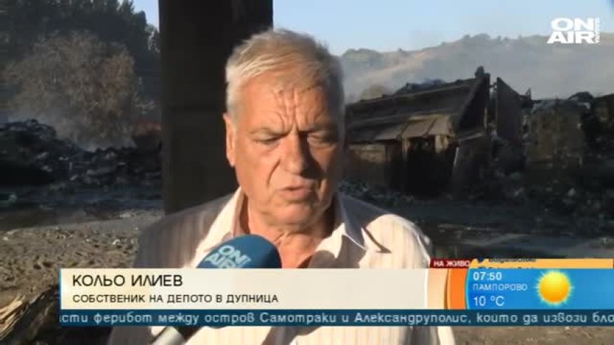 Частичното бедствено положение в Дупница остава, магистрала "Струма" е затворена