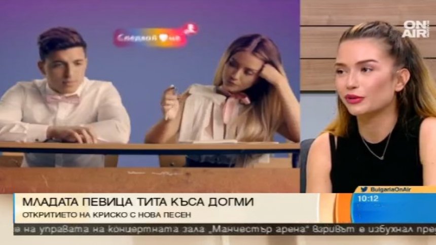 Певицата Тита "къса" всички стереотипи