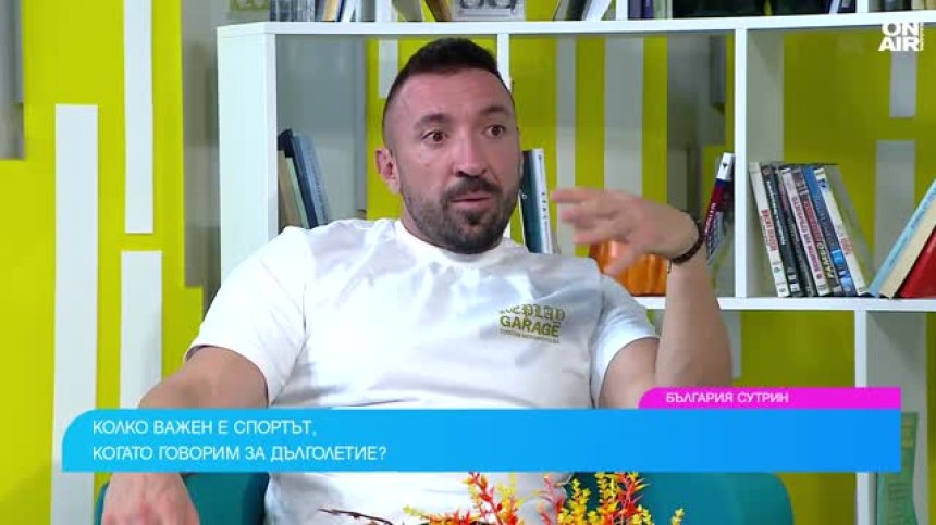 Формулата на дълголетието - сън, правилно хранене и спорт