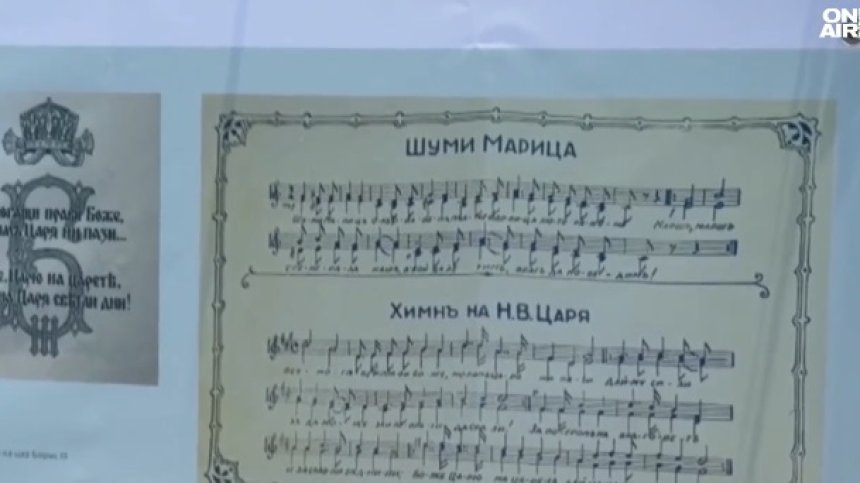 От "Шуми Марица" до "Мила родино" - химните на България (ВИДЕО)