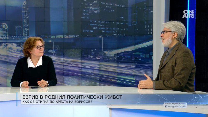 Политолози: Не предоставят факти за ареста на Борисов, не са изключени предсрочни избори