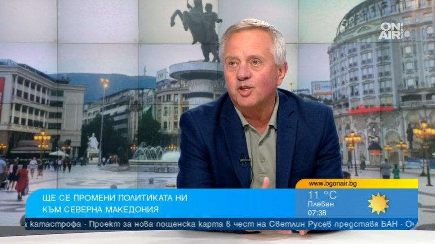 РСМ в ЕС не е в интерес на Сърбия и Русия, трябва да отговорим на антибългаризма
