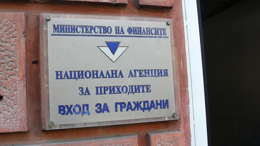 Започва данъчната кампания за доходите на физическите лица