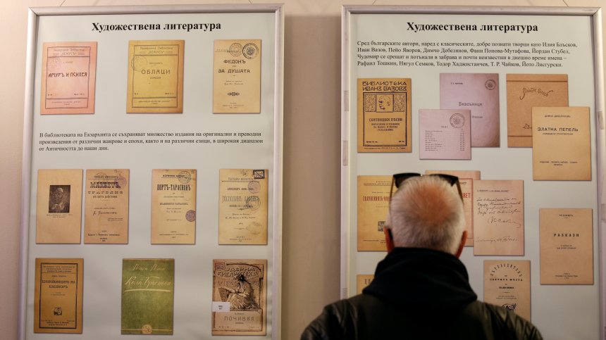 В БАН откриха изложба свързана с наследство на Българската екзархия