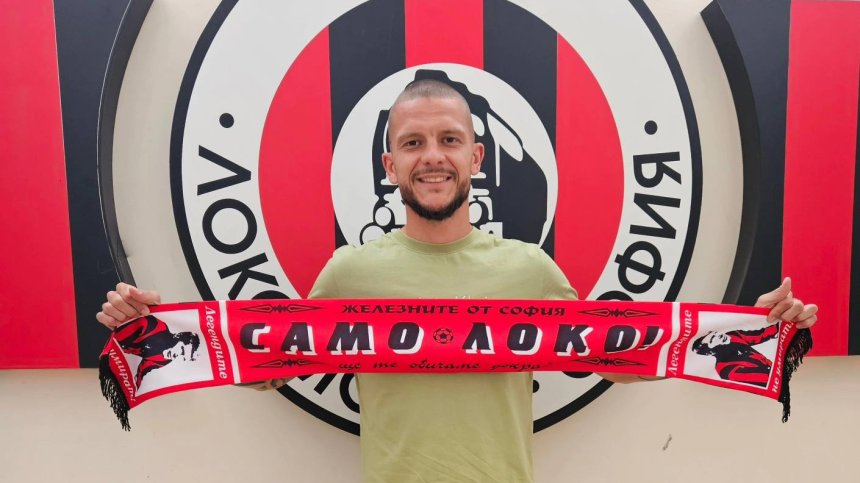 Юлиан Ненов отново облича фланелката на "Локо" (София)