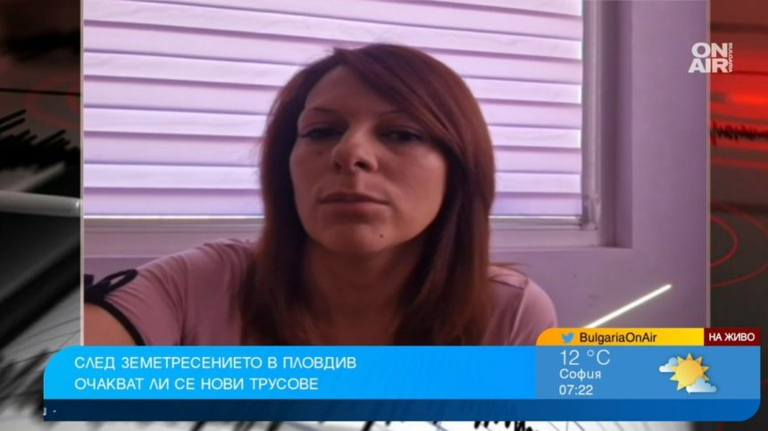 Пловдив е силно сеизмична зона, експерт посочи как да реагираме при трус