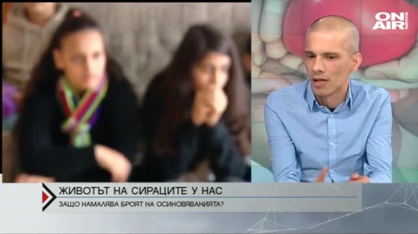 Осиновяванията у нас – малко, изоставените деца - много