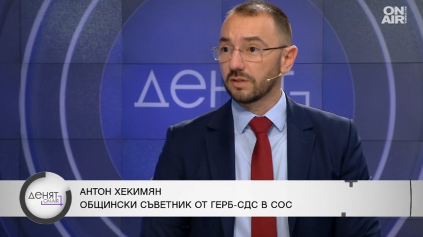 Хекимян: Терзиев ще бъде запомнен с думата "боклук"