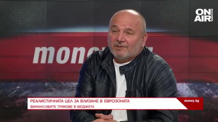 На финалната права ли сме за влизане в Еврозоната?