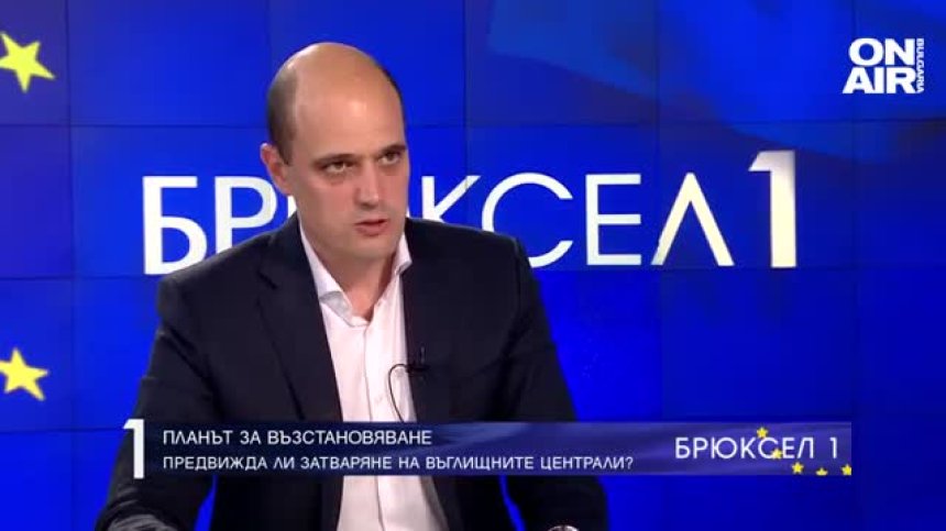 Пламен Данаилов: Планът за възстановяване е неблагоприятен за енергетиката ни  