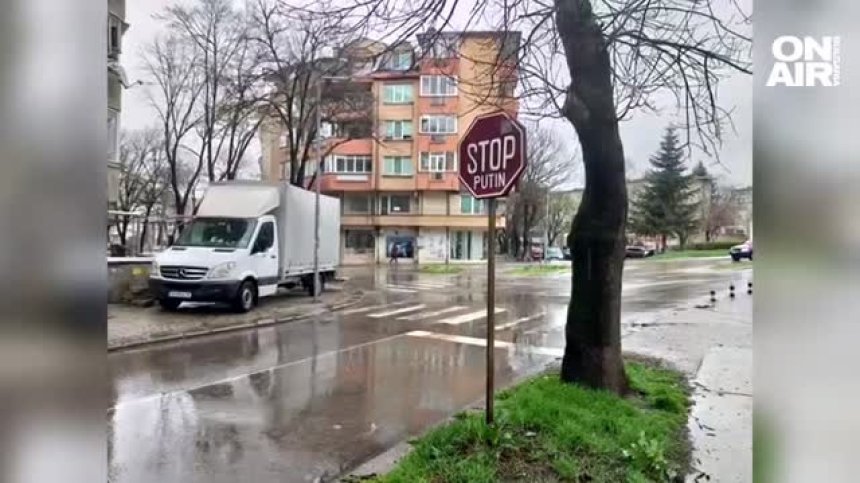 Мъж добави надпис "PUTIN" върху пътни знаци STOP на кръстовище в Добрич