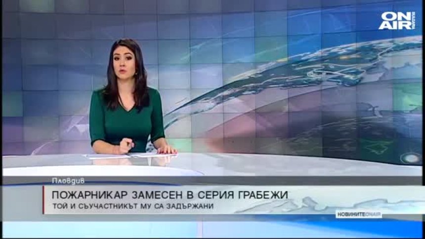 Обедна емисия