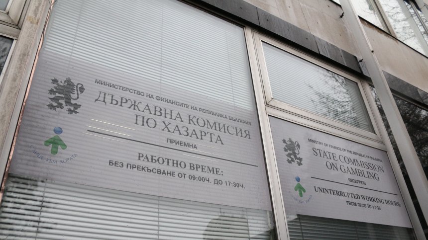 ГЕРБ предлага Комисията по хазарта да стане държавна агенция