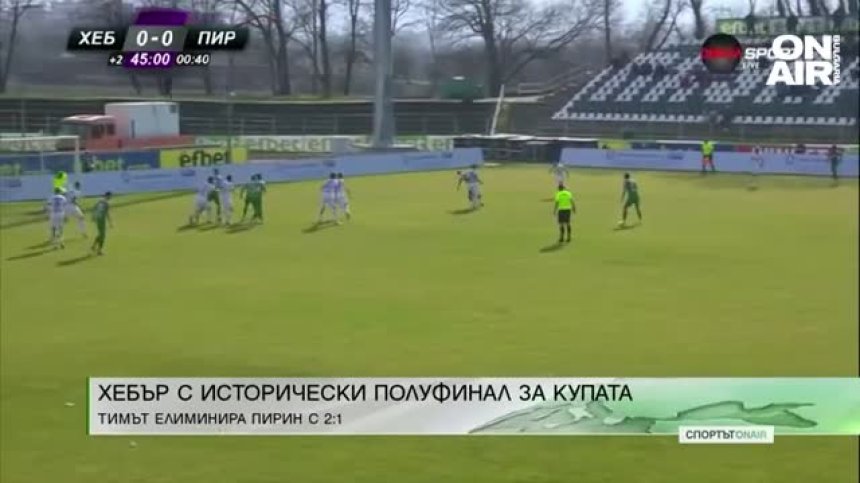 Централна емисия