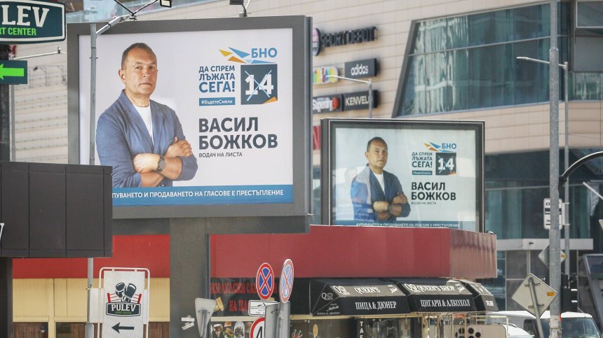 Божков: Откраднаха гласове, ще искаме касиране на изборите