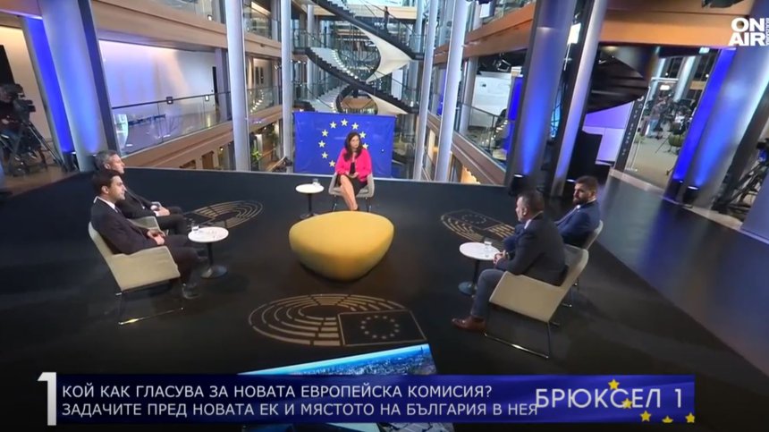 Задачите пред еврокомисарите и мястото на България в ЕК