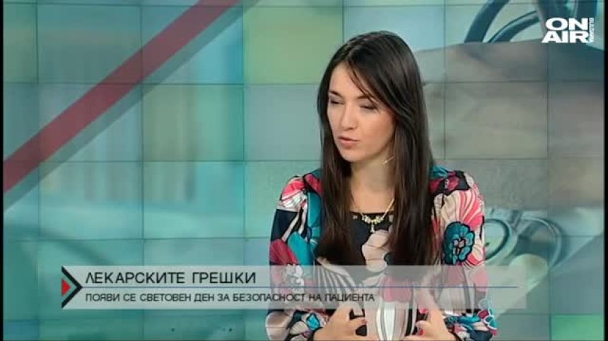 Всяка година 134 милиона нежелани събития след лекарски грешки