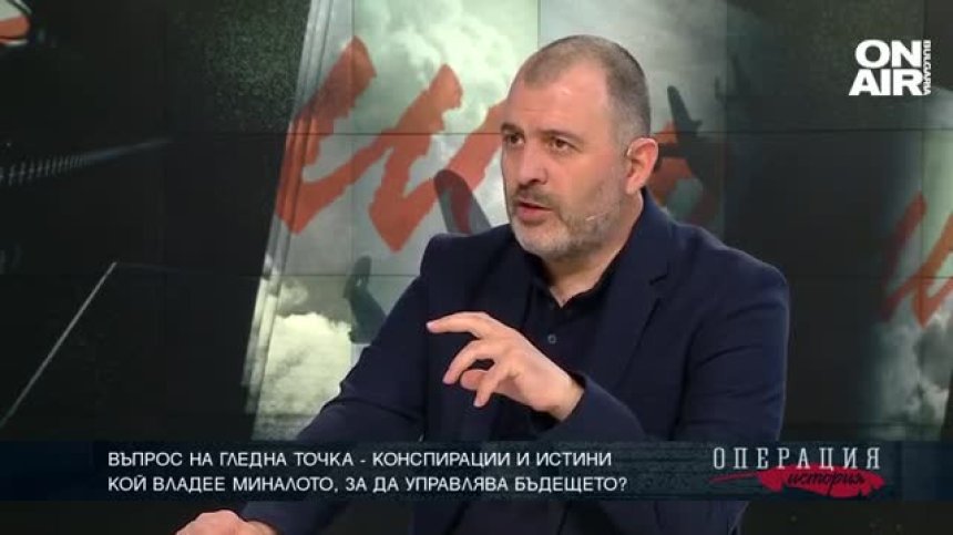 Въпрос на гледна точка - конспирации и истини