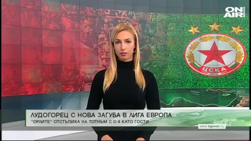 Централна емисия
