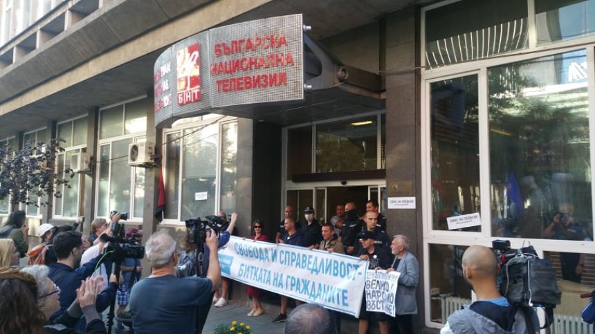 Протестиращите блокираха сградата на БНТ