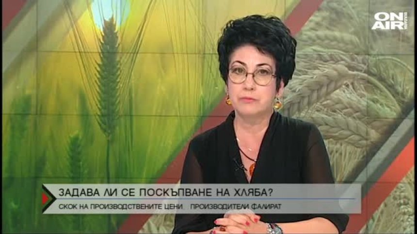 Хлябът може да поскъпне заради скок в производствените цени