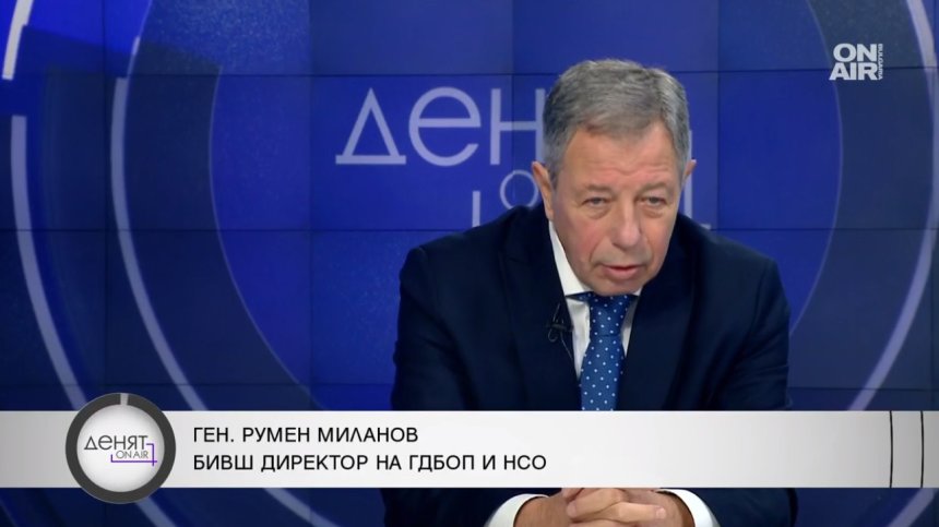 Ген. Румен Миланов: Чистката в службите води до ниска ефективност