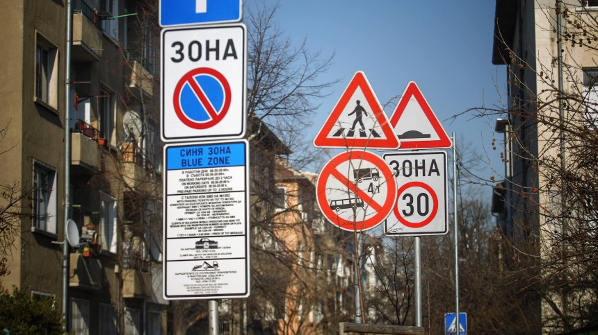 ЦГМ, наказателните паркинги и реакцията на шофьорите