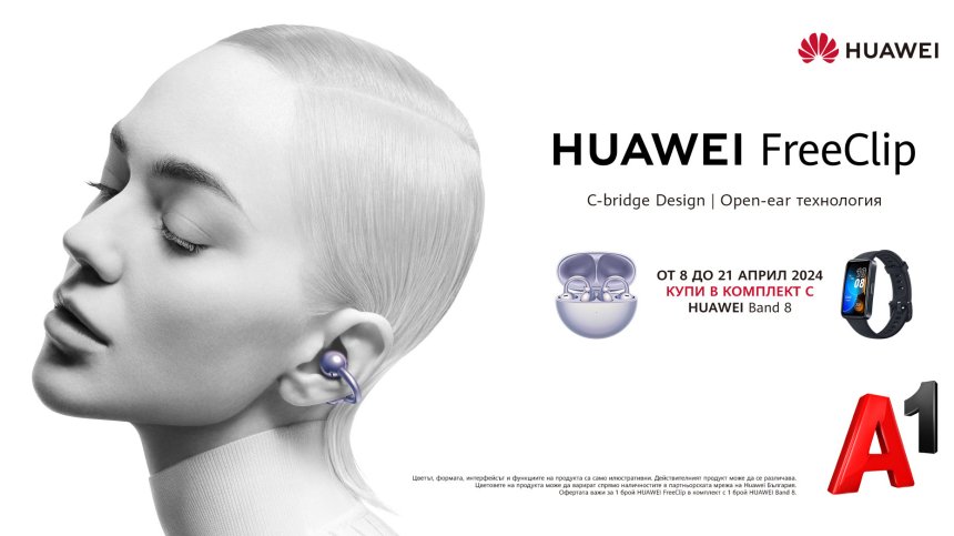 Вземи слушалки Huawei FreeClip от А1 в комплект с гривна Huawei Band 8 от 8 април