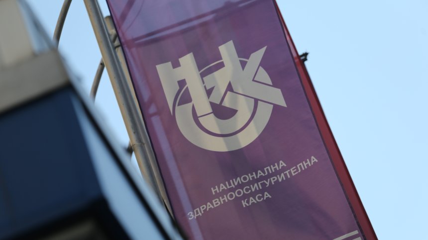 НЗОК обсъжда повишаването на цените на клиничните пътеки