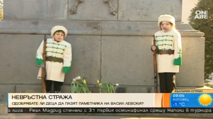 Деца пазят паметника на Васил Левски - "за" и "против" инициативата