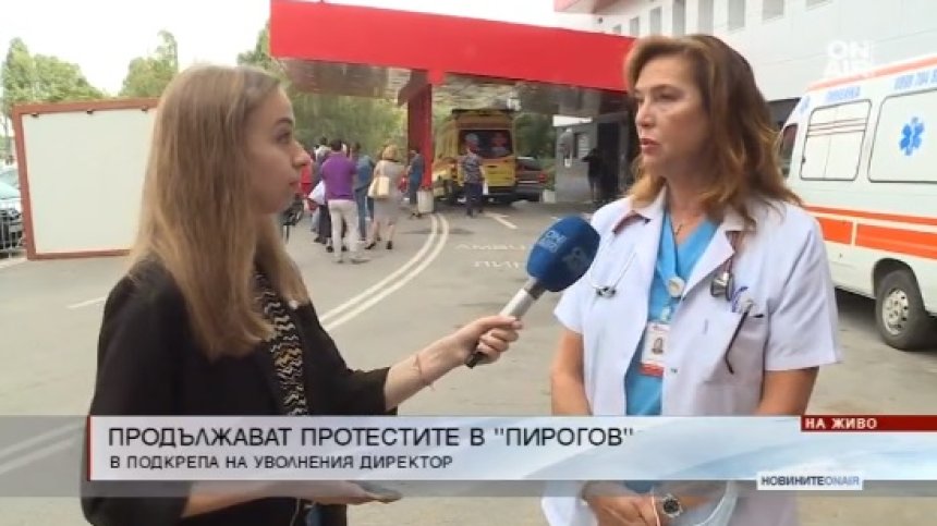 От "Пирогов": Ръкопляскаха ни, а сега сме престъпници! Президентът Радев да ни се извини